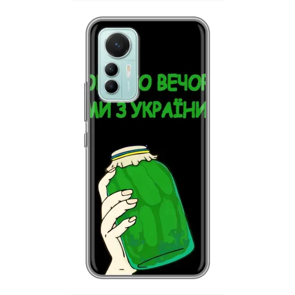 Чехол с рисунком «Банка, Доброго вечора» для Xiaomi Mi 12 Lite Чехол с рисунком «Банка, Доброго вечора» для Xiaomi Mi 12 Lite