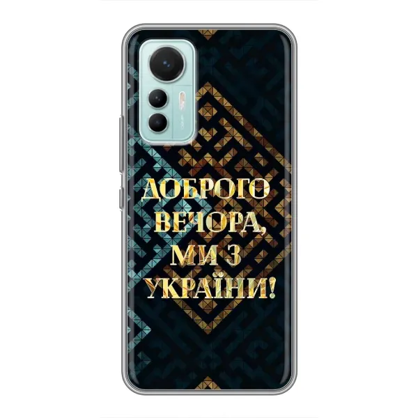 Чехол с рисунком «Доброго вечера» для Xiaomi Mi 12 Lite Чехол с рисунком «Доброго вечера» для Xiaomi Mi 12 Lite