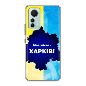 Чехлы силиконовые (Город Харьков) на Сяоми ми 12 лайт (Мой город Харьков)