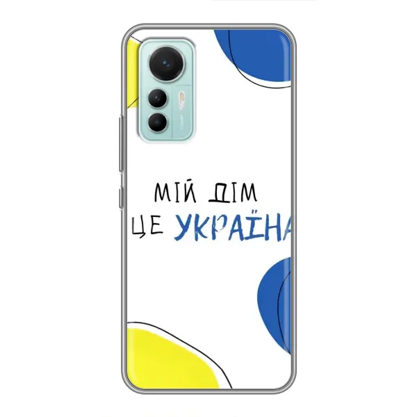 Чехол с рисунком «Мій Дім» для Xiaomi Mi 12 Lite Чехол с рисунком «Мій Дім» для Xiaomi Mi 12 Lite