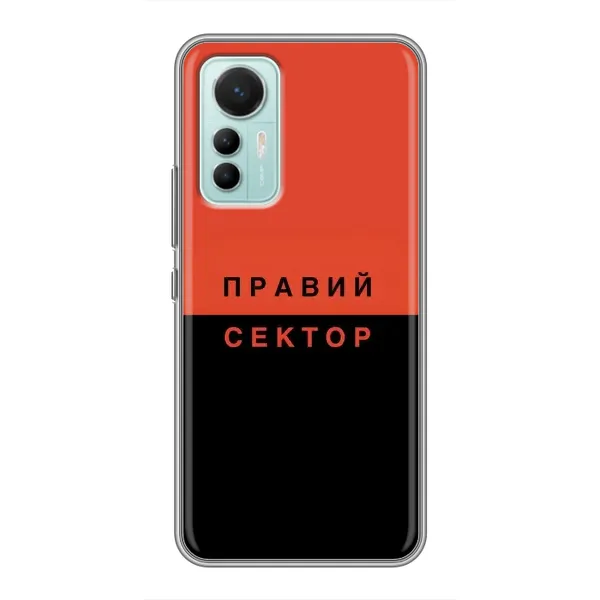 Чехол с рисунком «Правый Серктор» для Xiaomi Mi 12 Lite Чехол с рисунком «Правый Серктор» для Xiaomi Mi 12 Lite