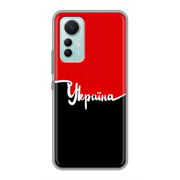 Чехол с рисунком «Украина УПА» для Xiaomi Mi 12 Lite Чехол с рисунком «Украина УПА» для Xiaomi Mi 12 Lite