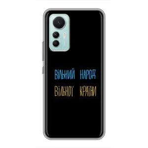 Силиконовый Чехол с картинкой для Xiaomi Mi 12 Lite (Все Буде)