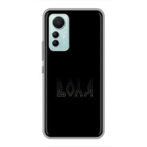 Чехлы для Xiaomi Mi 12 Lite (Home - Украина) (Воля)