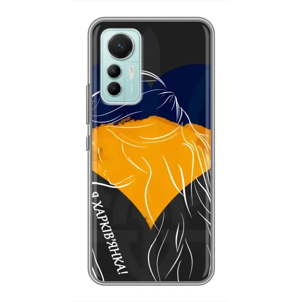 Чехол с рисунком «Я Харьковчанка» для Xiaomi Mi 12 Lite Чехол с рисунком «Я Харьковчанка» для Xiaomi Mi 12 Lite