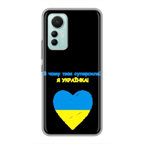 Чехол с рисунком «Я Украинка» для Xiaomi Mi 12 Lite Чехол с рисунком «Я Украинка» для Xiaomi Mi 12 Lite