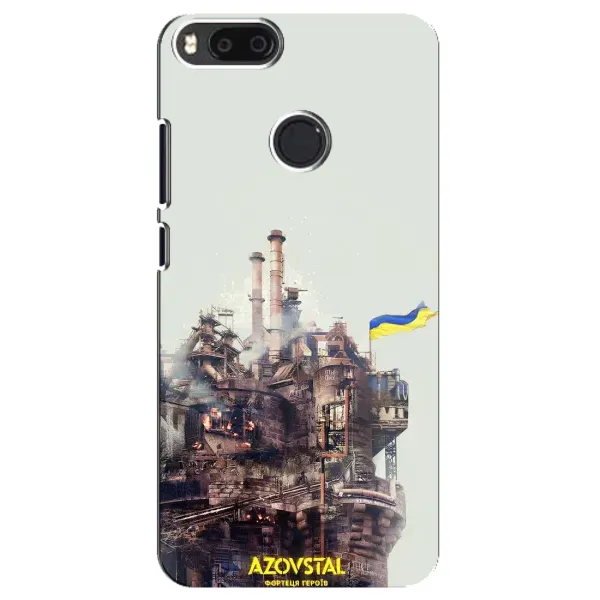 Чехол с рисунком «Азовсталь» для Xiaomi Mi A1 / Mi 5X Чехол с рисунком «Азовсталь» для Xiaomi Mi A1 / Mi 5X