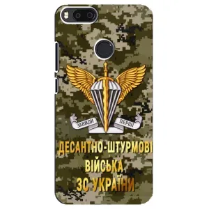 Чехлы на военную тематику для Xiaomi Mi A1/ Mi 5X (ДШВ ЗСУ)