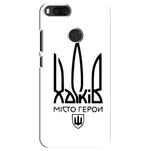 Чехлы силиконовые (Город Харьков) на Редми Мі А1 (Город герой)