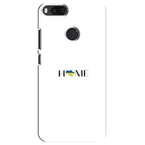 Чохли для Xiaomi Mi A1/ Mi 5X (Home - Україна) (Home)