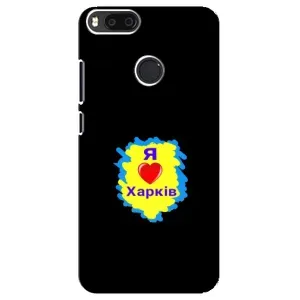 Чехлы силиконовые (Город Харьков) на Редми Мі А1 (I LOVE KHARKIV)