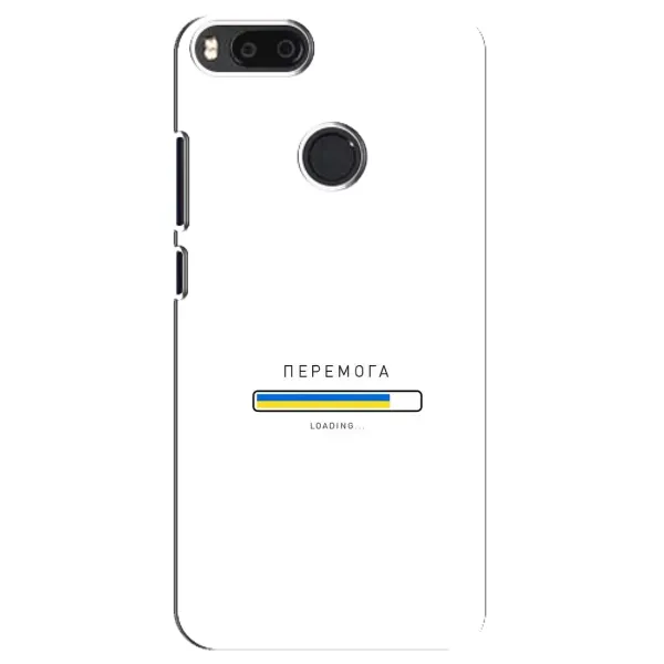 Чехол с рисунком «Перемога» для Xiaomi Mi A1 / Mi 5X Чехол с рисунком «Перемога» для Xiaomi Mi A1 / Mi 5X