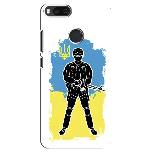 Чехол с рисунком «Солдат Украины» для Xiaomi Mi A1 / Mi 5X Чехол с рисунком «Солдат Украины» для Xiaomi Mi A1 / Mi 5X
