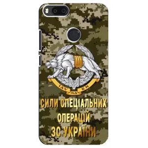 Чехлы на военную тематику для Xiaomi Mi A1/ Mi 5X (ССО ЗСУ)