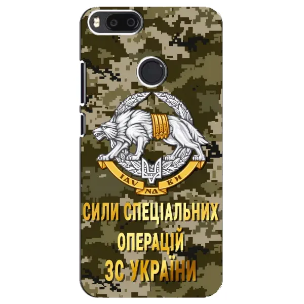 Чехол с рисунком «ССО ЗСУ» для Xiaomi Mi A1 / Mi 5X Чехол с рисунком «ССО ЗСУ» для Xiaomi Mi A1 / Mi 5X