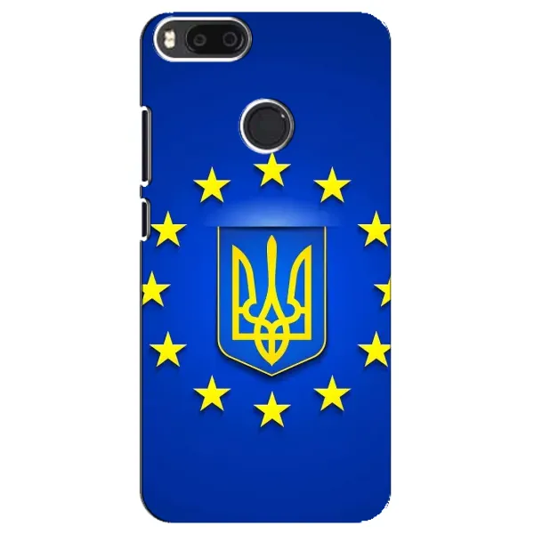 Чехол с рисунком «Украина это Европа» для Xiaomi Mi A1 / Mi 5X Чехол с рисунком «Украина это Европа» для Xiaomi Mi A1 / Mi 5X