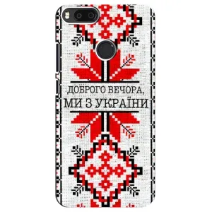 Силиконовый Чехол на Xiaomi Mi A1/ Mi 5X (Вышиванка Доброго вечера)