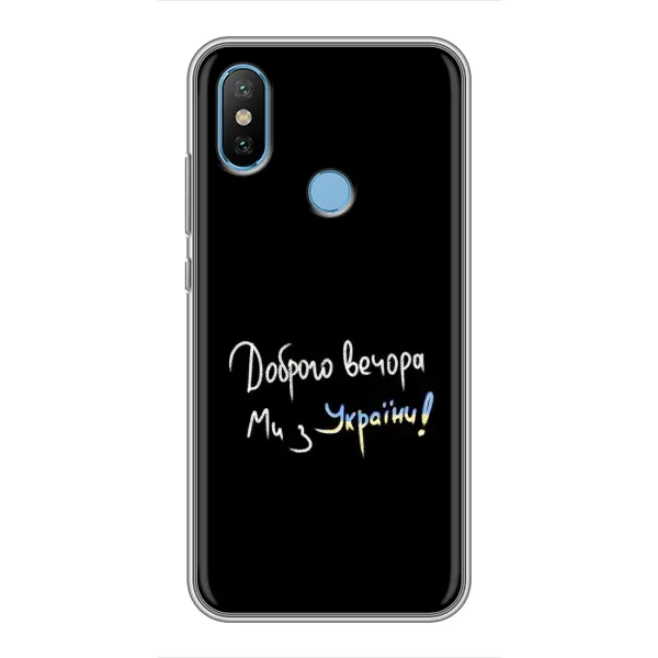 Чехол с рисунком «Доброго вечора» для Xiaomi Mi6X Чехол с рисунком «Доброго вечора» для Xiaomi Mi6X