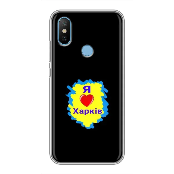 Чехол с рисунком «I LOVE KHARKIV» для Xiaomi Mi6X Чехол с рисунком «I LOVE KHARKIV» для Xiaomi Mi6X