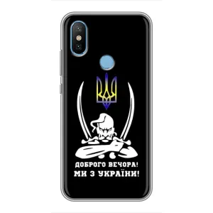 Патриотический Чехол для Xiaomi Mi6X (Козак с саблями)