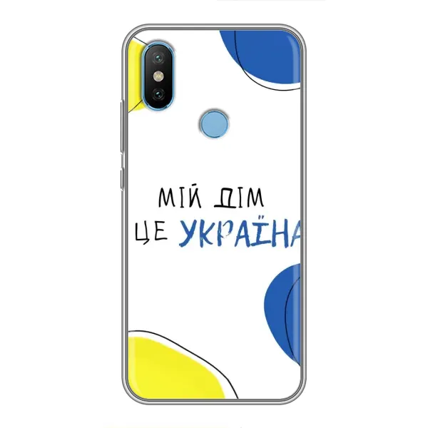 Чехол с рисунком «Мій Дім» для Xiaomi Mi6X Чехол с рисунком «Мій Дім» для Xiaomi Mi6X