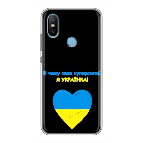 Чехол с рисунком «Я Украинка» для Xiaomi Mi6X Чехол с рисунком «Я Украинка» для Xiaomi Mi6X