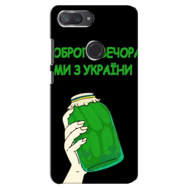 Чехол с рисунком «Банка, Доброго вечора» для Xiaomi Mi 8 Lite Чехол с рисунком «Банка, Доброго вечора» для Xiaomi Mi 8 Lite