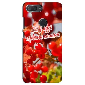 Силиконовый Чехол на Xiaomi Mi 8 Lite (Я-Украина) (Червона Калина)