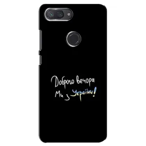 Силиконовый Чехол с картинкой для Xiaomi Mi 8 Lite (Доброго вечора)