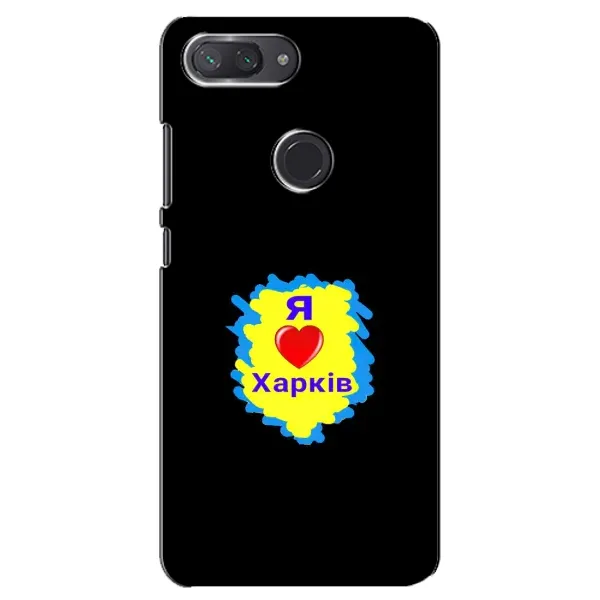 Чехол с рисунком «I LOVE KHARKIV» для Xiaomi Mi 8 Lite Чехол с рисунком «I LOVE KHARKIV» для Xiaomi Mi 8 Lite