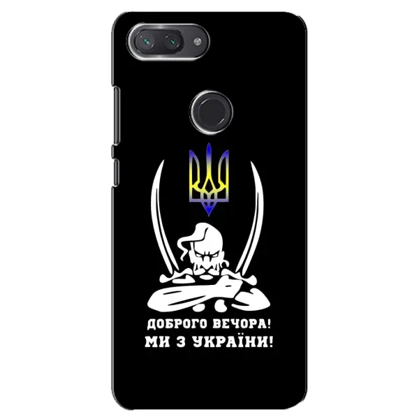 Чехол с рисунком «Козак с саблями» для Xiaomi Mi 8 Lite