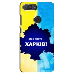Чехлы силиконовые (Город Харьков) на Сяоми Ми 8 Лайт (Мой город Харьков)