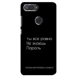 Чохол з прикольним текстом на Xiaomi Mi 8 Lite (Поклади мій телефон)