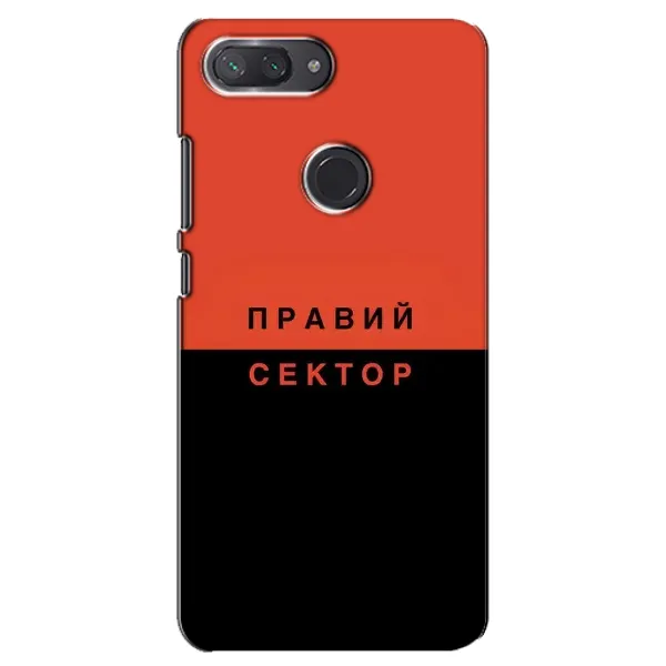 Чехол с рисунком «Правый Серктор» для Xiaomi Mi 8 Lite Чехол с рисунком «Правый Серктор» для Xiaomi Mi 8 Lite