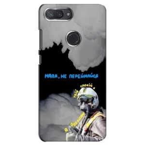 Чехол с Украинской символикой на Сяоми Ми 8 Лайт (Призрак Киева)