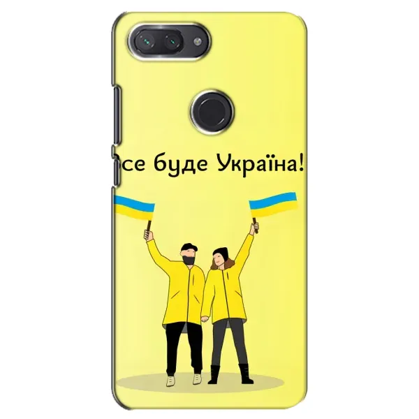 Чехол с рисунком «Все будет» для Xiaomi Mi 8 Lite Чехол с рисунком «Все будет» для Xiaomi Mi 8 Lite