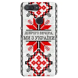 Силиконовый Чехол на Xiaomi Mi 8 Lite (Вышиванка Доброго вечера)