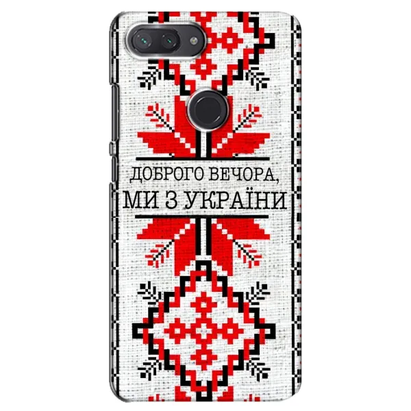 Чехол с рисунком «Вышиванка Доброго вечера» для Xiaomi Mi 8 Lite Чехол с рисунком «Вышиванка Доброго вечера» для Xiaomi Mi 8 Lite