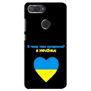 Силиконовый Чехол на Xiaomi Mi 8 Lite (Я-Украина) (Я Украинка)