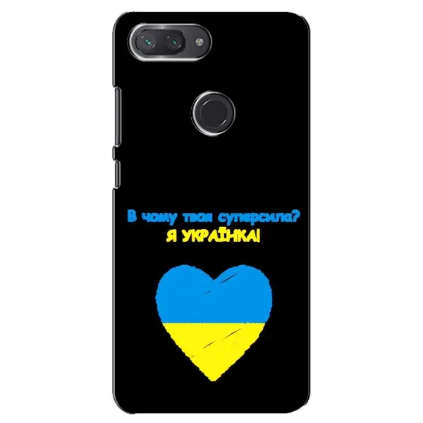 Чехол с рисунком «Я Украинка» для Xiaomi Mi 8 Lite Чехол с рисунком «Я Украинка» для Xiaomi Mi 8 Lite