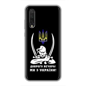 Патріотичний Чохол для Xiaomi Mi 9 Lite (Козак з шаблями)