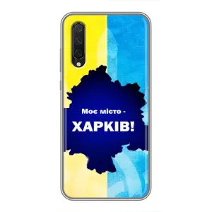 Чехлы силиконовые (Город Харьков) на Сяоми Ми 9 Лайт (Мой город Харьков)