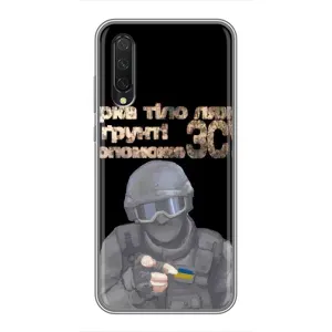 ЗСУ Чохли (TPU) для Xiaomi Mi 9 Lite (Допоможе ЗСУ)