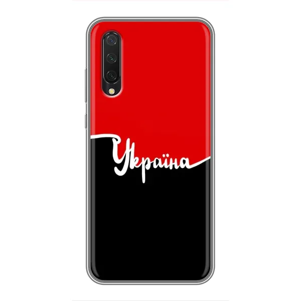 Чехол с рисунком «Украина УПА» для Xiaomi Mi 9 Lite Чехол с рисунком «Украина УПА» для Xiaomi Mi 9 Lite