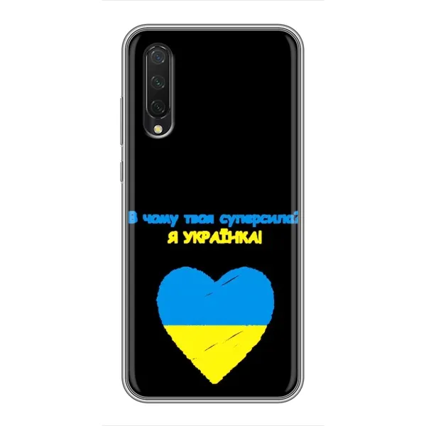 Чехол с рисунком «Я Украинка» для Xiaomi Mi 9 Lite Чехол с рисунком «Я Украинка» для Xiaomi Mi 9 Lite