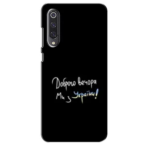 Силиконовый Чехол с картинкой для Xiaomi Mi 9 SE (Доброго вечора)