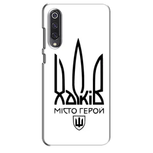 Чохли силіконові (Місто Харків) на Сяомі Мі 9 СЕ (Місто герой)