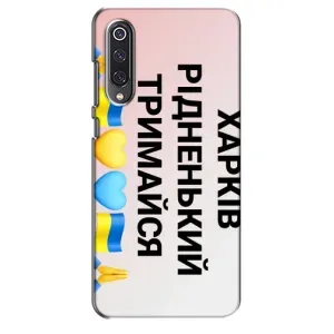 Чохли силіконові (Місто Харків) на Сяомі Мі 9 СЕ (Харків тримайся)