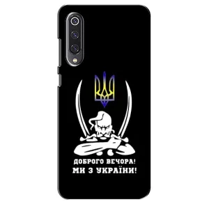 Патриотический Чехол для Xiaomi Mi 9 SE (Козак с саблями)