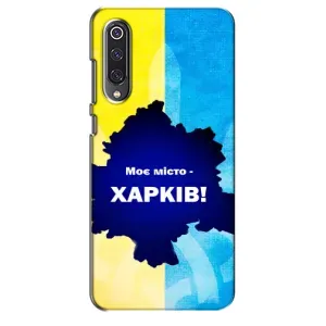 Чохли силіконові (Місто Харків) на Сяомі Мі 9 СЕ (Моє місто Харків)